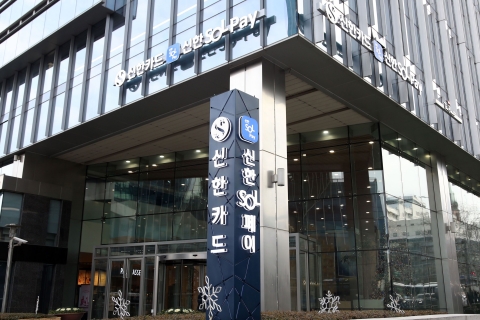 신한카드, 6개월 만에 희망퇴직 재실시···임금 30개월치 지급