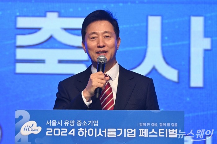 오세훈 서울시장이 26일 오후 서울 중구 더플라자호텔에서 열린 2024년 하이서울기업 페스티벌에서 축사를 하고 있다. 사진=강민석 기자 kms@newsway.co.kr