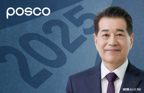 이차전지 힘주는 장인화···철강 투자는 '뒷걸음질'