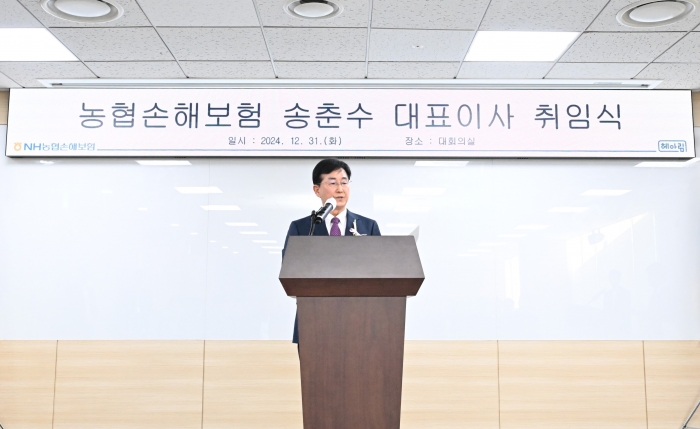 송춘수 대표이사가 지난 31일 열린 취임식에서 취임사를 말하고 있다. 사진=농협손보 제공