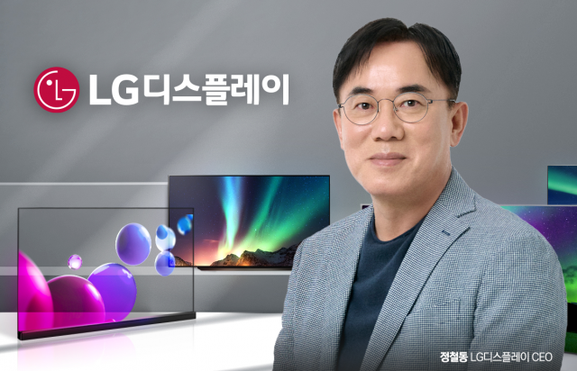 LGD, 지난해 영업손실 5606억원···2조원 줄었다