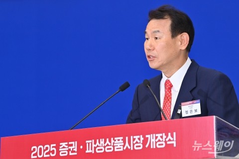 정은보 이사장, 아·태 대표로 세계거래소연맹 이사회 참석