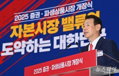 개장식사 밝히는 정은보 한국거래소 이사장