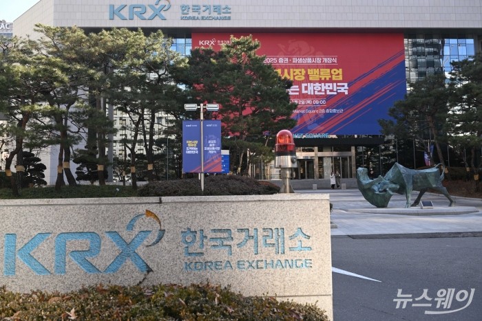 [DB krx, 한국거래소 사진=강민석 기자 kms@newsway.co.kr