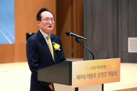 이환주 KB국민은행장 취임···&quot;금융상품을 넘어 신뢰를 파는 은행 만들 것&quot;