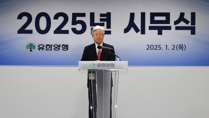 유한양행 2025년 시무식. 사진=유한양행 제공