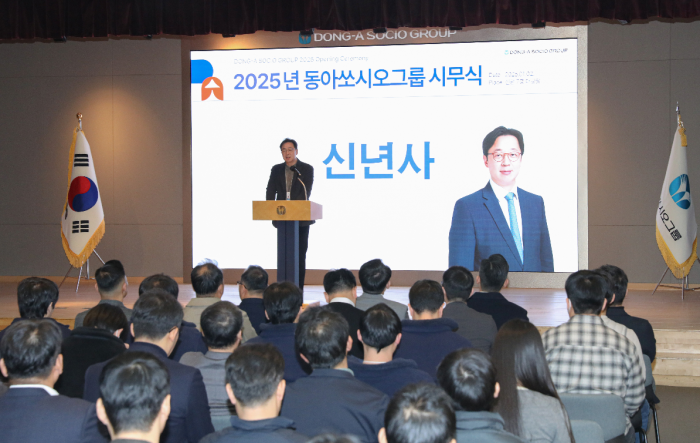 동아쏘시오그룹 2025년 시무식. 사진=동아쏘시오그룹 제공