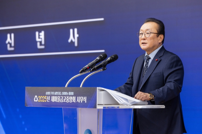 김인 새마을금고중앙회장이 2일 오전 새해 첫 일정으로 '2025년 새마을금고중앙회 시무식'에 참석해 인사말을 하고 있다. 사진=새마을금고 제공