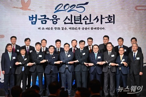 한자리 모인 금융권 수장들···새해 키워드는 금융안정·내부통제(종합)