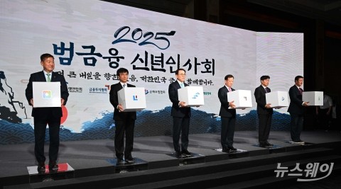 차분한 분위기 속 경제금융 수장들 모여···&quot;위기를 기회로&quot;