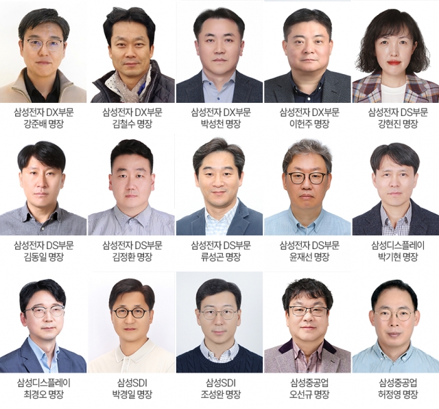 삼성, 2025년 명장 15명 배출···2년 연속 최대 규모