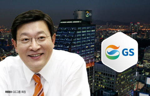 GS, 지난해 영업익 2조9922억원···전년 대비 19.6%↓