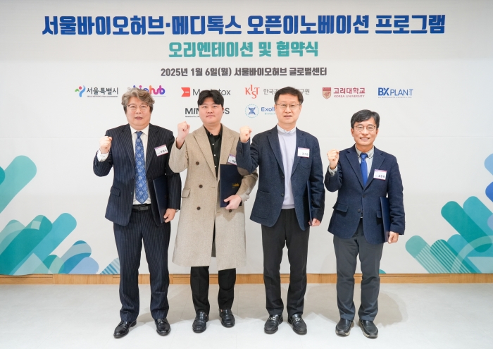 지난 6일 서울바이오허브 글로벌센터에서 열린 '2024 서울바이오허브-메디톡스 오픈이노베이션 프로그램' 오리엔테이션 및 협약식에서 메디톡스 주희석 부사장(왼쪽부터), 미메틱스 박형기 대표, 엑솔런스 권기환 대표, 서울바이오허브 김현우 단장이 기념사진을 촬영하고 있다. 사진=메디톡스 제공