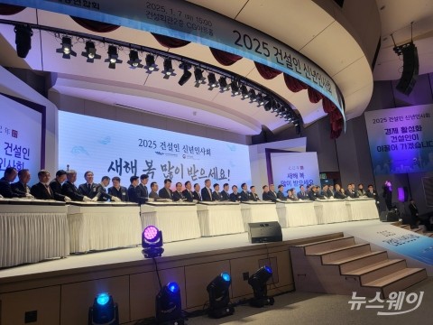 위기 속 건설인 한자리에···진현환 차관 &quot;모두가 힘 모아 위기 극복할 것&quot;