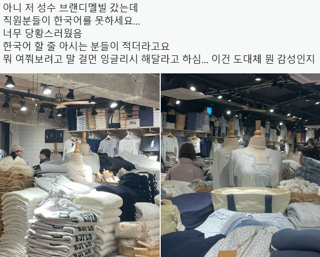 브랜디멜빌 한국 첫 매장 '영어 응대' 논란