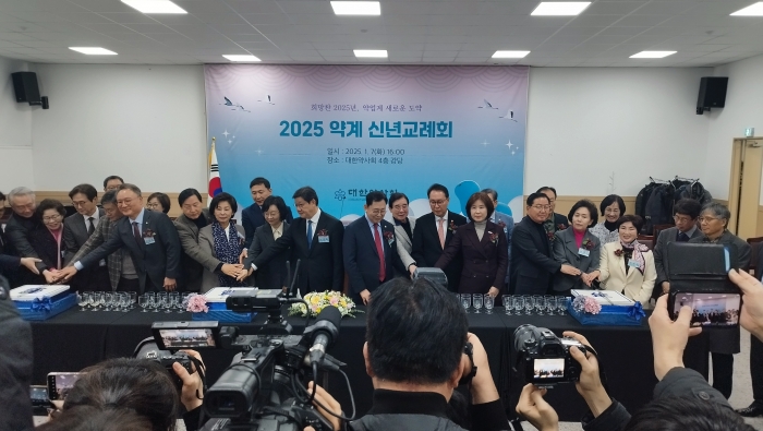 2025년 약계 신년교례회가 7일 오후 서울 서초 대한약사회 사옥에서 개최됐다. 사진=유수인 기자