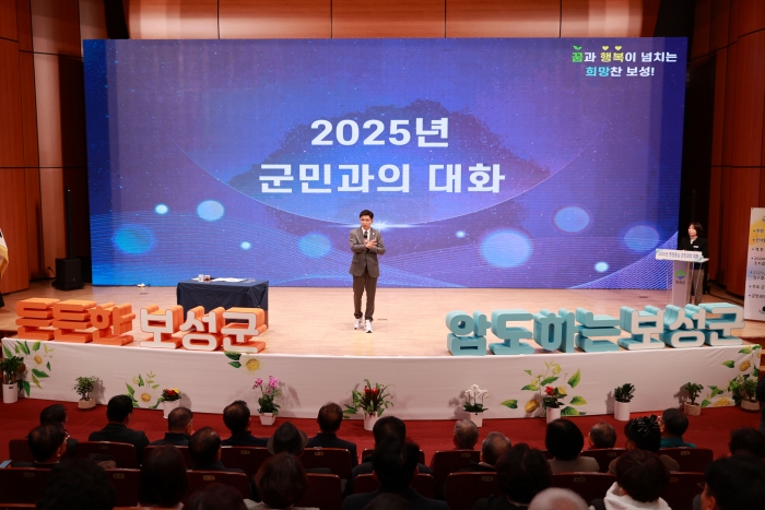 김철우 보성군수가 7일 벌교읍 채동선음악당에서 '2025년 현장 중심 군민과의 대화'를 진행하고 있다.