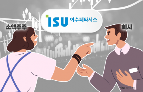 '유증 강행' 이수페타시스···소액주주 &quot;통과 명분 만들었다&quot; 반발도