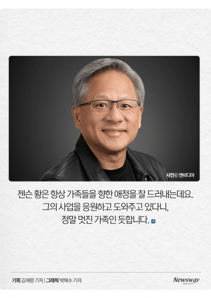 엔비디아 젠슨 황, 연상녀 아내의 마음을 사로잡은 '한마디'는? 기사의 사진