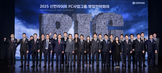 신한라이프, '2025 영업전략회의'···이영종 "영업조직 확장하고 채널간 시너지 확대"