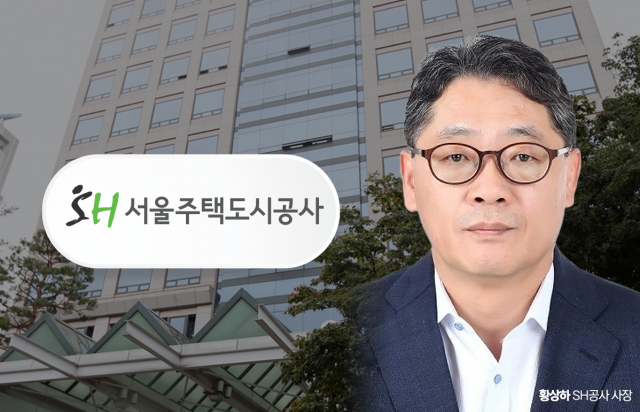 SH공사 황상하號 출범···오세훈표 역점사업 고삐죈다