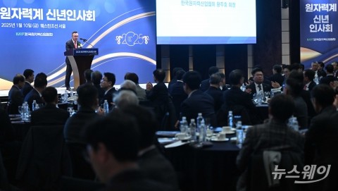 &quot;올해도 신뢰 받는 원전 집중&quot;···'원자력계 신년인사회' 개최