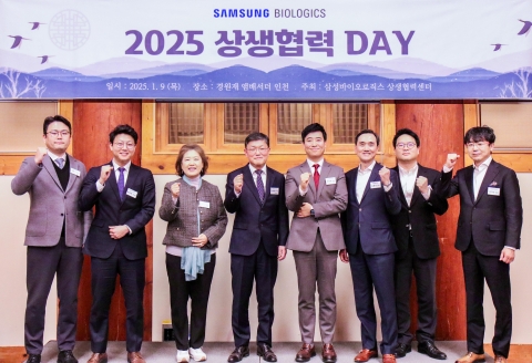 '송도 바이오클러스터' 주축된 삼성바이오, 글로벌 협력사 협력 강화