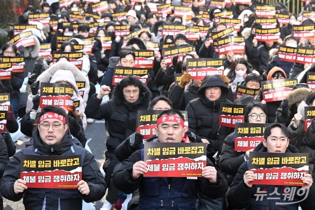 구호 외치는 IBK기업은행 금융노동조합