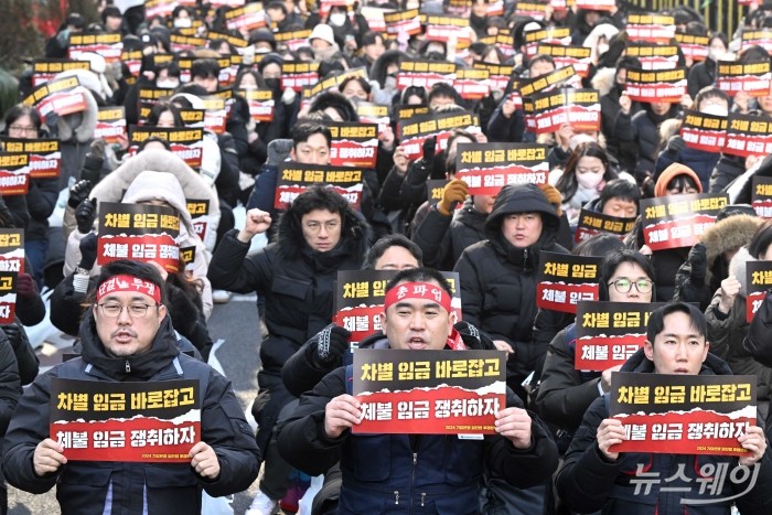 IBK기업은행 금융노동조합이 10일 오후 서울 중구 고용노동청 본청 앞에서 열린 차별임금·체불임금 철폐 '대정부·대은행 규탄' 집회에서 손팻말을 들고 구호를 외치고 있다. 사진=강민석 기자 kms@newsway.co.kr