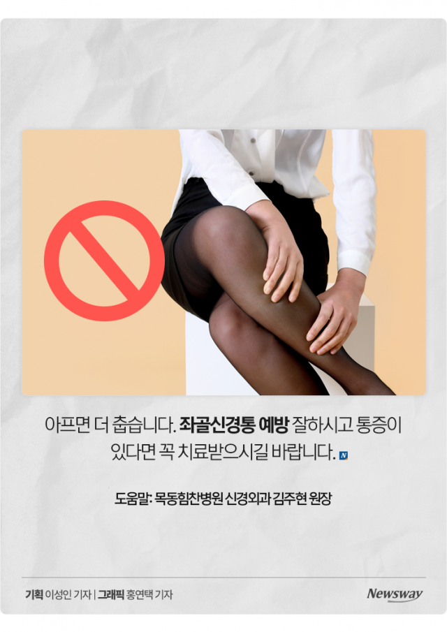 다리 꼬고 앉는 습관, 요즘 날씨에 '이 질환' 부른다