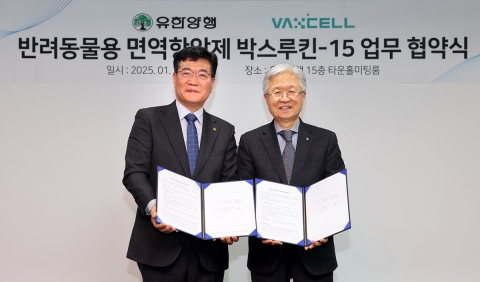 유한양행, 동물용 면역항암제 판매 나선다···'반려동물 사업' 확대