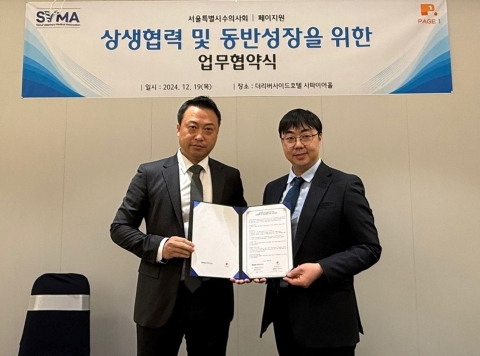 페이지원, 서울수의사회와 손잡고 반려동물 의료서비스 디지털 전환 추진