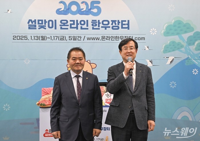 (오른쪽)안병우 농협경제지주 축산경제 대표가 13일 오전 서울 중구 대한상공회의소에서 열린 다가오는 설 명절을 맞아 소비자들에게 품질 좋은 한우를 합리적인 가격에 제공하기 위한 '2025년 설맞이 온라인 한우장터' 개최 행사에서 인사말을 하고 있다. (오른쪽)안 대표, 이동활 한우자조금관리위원회 위원장. 사진=이수길 기자 Leo2004@newsway.co.kr