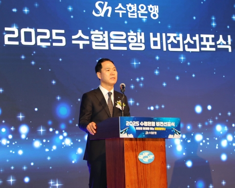 Sh수협은행, 2025년 비전 선포식···&quot;5대 핵심경영으로 새로운 미래&quot;
