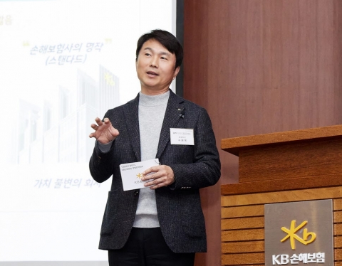 구본욱 KB손보 사장 &quot;새로운 변화와 혁신 추구&quot;···6대 어젠다 제시