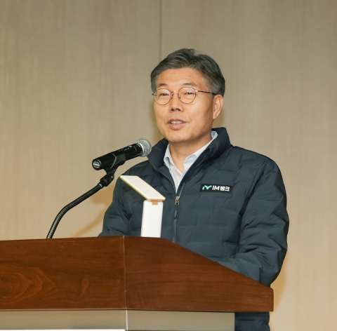 황병우 iM뱅크 은행장 &quot;올해 기업가치 개선에 힘 쏟아야&quot;