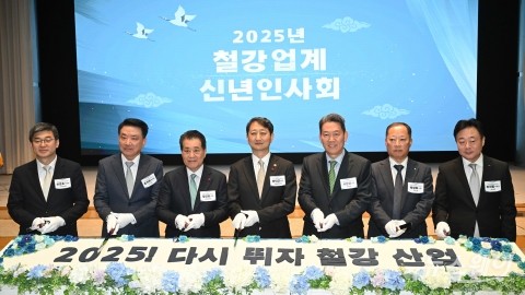 5년 만 신년인사회 연 철강협회, 장인화 &quot;中 철강 이겨내기 위해 韓 하나 되자&quot;