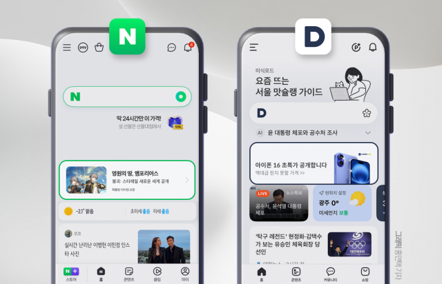 다음 앱 개편, 네이버 유사 '반응'···숏폼 탭도 신설 예정