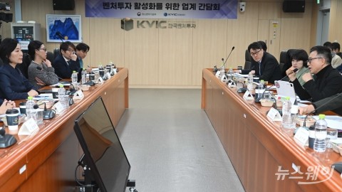 벤처투자 활성화 위해 1조원 출자 밝힌 정부
