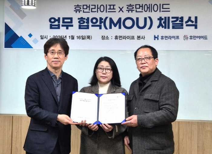 휴먼에이드 김동현 대표(오른쪽)와 고명경 이사, 휴먼라이프 박남식 대표가 업무협약 후 기념촬영 하고 있다. (사진=휴먼에이드)