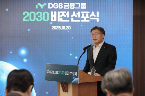 DGB금융, 2030 비전 선포식···'온리원 하이브리드 금융그룹' 도약