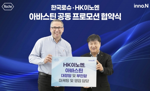 HK이노엔·한국로슈, '아바스틴' 공동 프로모션 협약