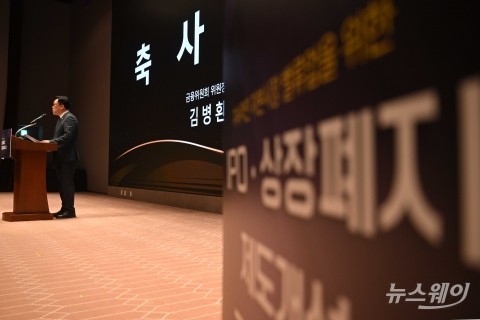 축사 밝히는 김병환 금융위원장