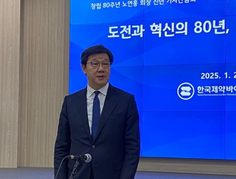 제약바이오협회장 노연홍 &quot;올해 선도국 도약&quot;