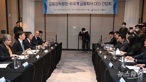 트럼프 출범 대응 위해 외국 금융사 대표들 만난 이복현 금감원장