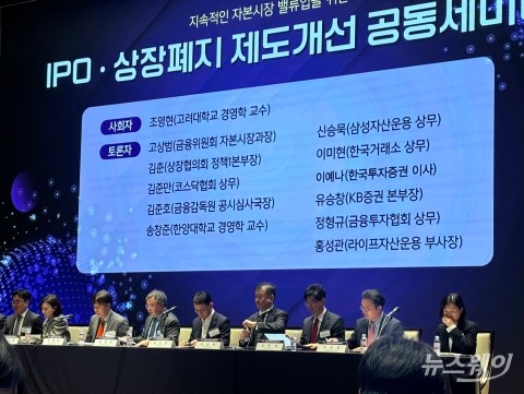 증권업계 &quot;의무보유확약 강화, 투자심리 위축하고 IPO 보수적 접근 우려&quot;