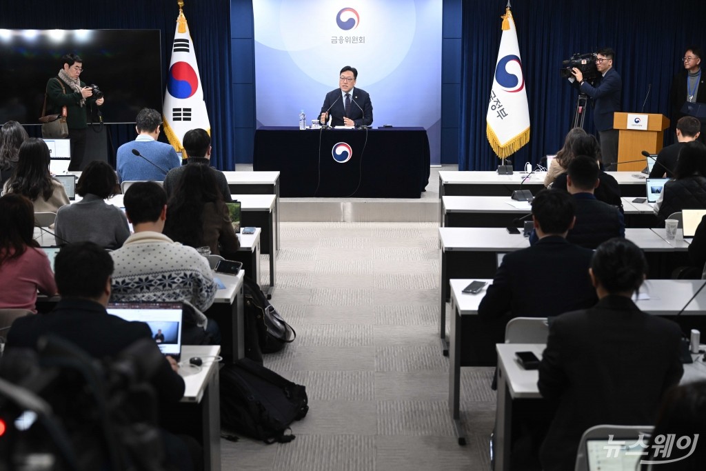 정례 기자간담회 연 김병환 금융위원장