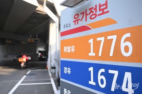 주유소 기름값 4주 만에 '하락 전환'···다음 주도 하락 전망