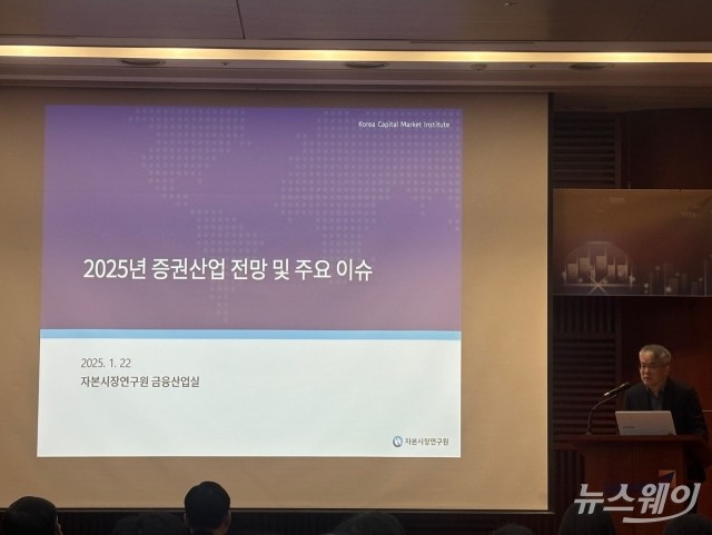 자본연 "증권업, 위탁매매 성장세 지속··· 대형, 중소형 양극화 뚜렷"