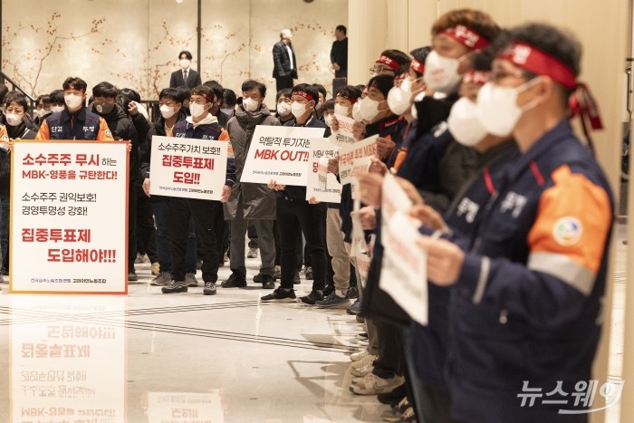 전국금속노동조합 연맹 고려아연 노동조합원들이 23일 오전 서울 중구 그랜드하얏트에서 열린 고려아연 임시주주총회에서 손팻말을 들고 있다. 사진=강민석 기자 kms@newsway.co.kr